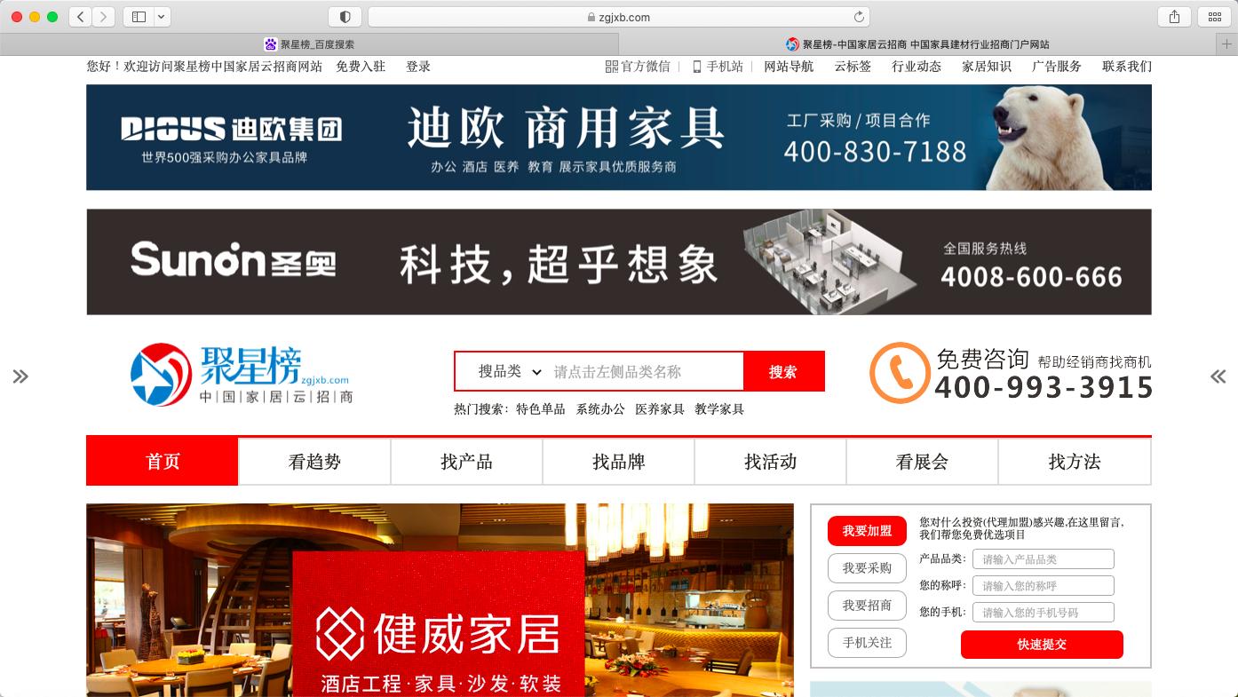 家居建材城商業(yè)地產策劃/代理